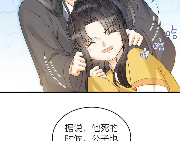 第51话 别对我动手动脚的！ 第32页