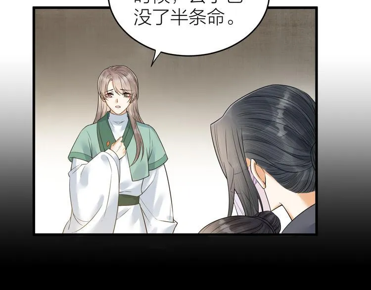 第51话 别对我动手动脚的！ 第33页