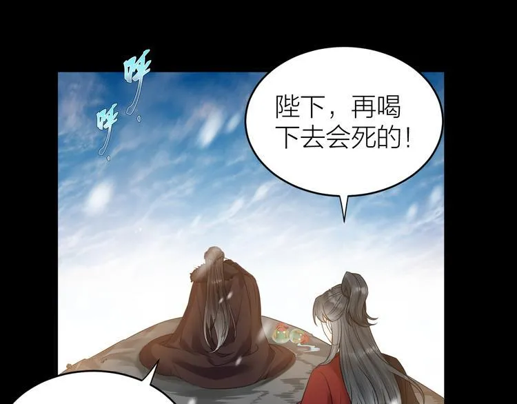 第51话 别对我动手动脚的！ 第34页