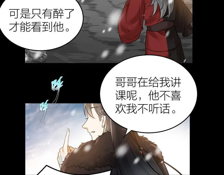 第51话 别对我动手动脚的！ 第35页
