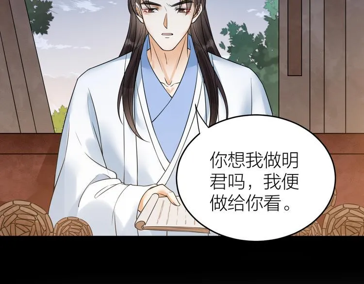 第51话 别对我动手动脚的！ 第38页