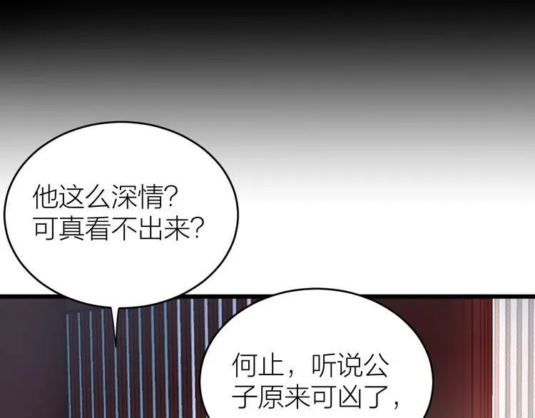 第51话 别对我动手动脚的！ 第39页