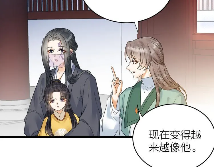 第51话 别对我动手动脚的！ 第40页
