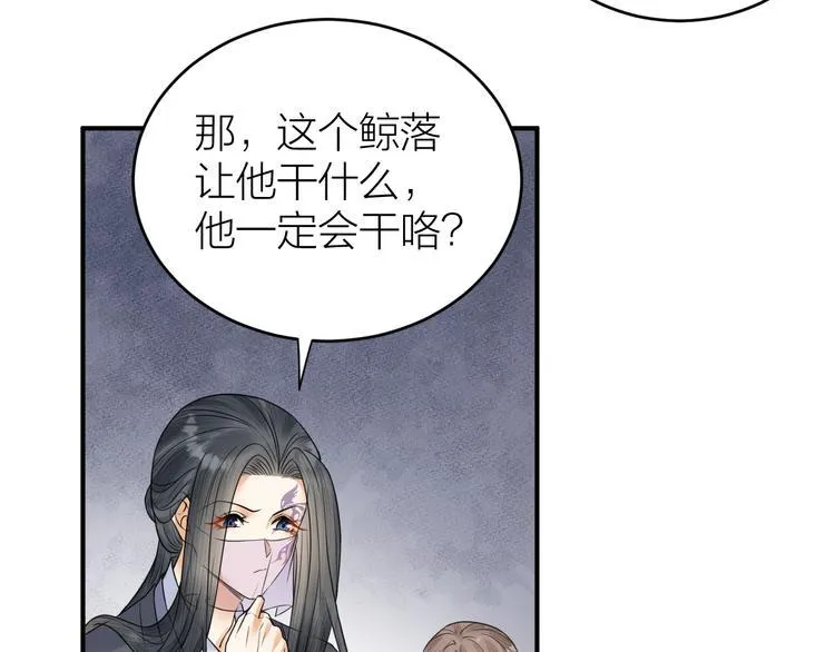 第51话 别对我动手动脚的！ 第41页