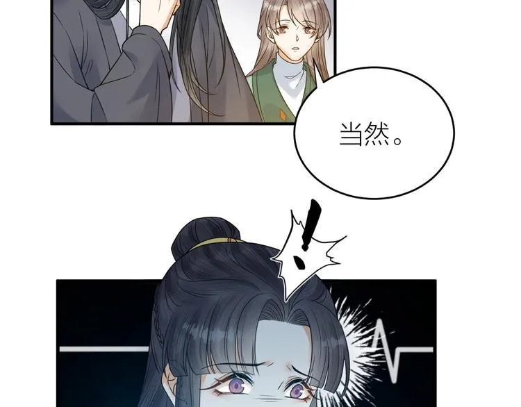 第51话 别对我动手动脚的！ 第42页