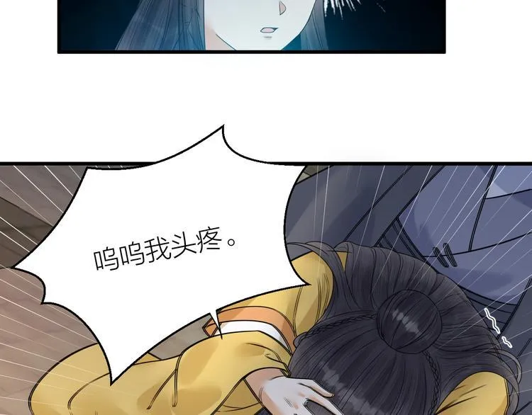 第51话 别对我动手动脚的！ 第43页
