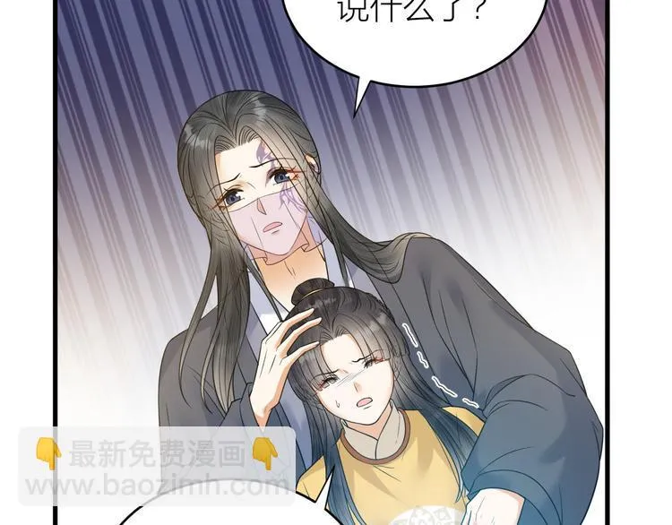 第51话 别对我动手动脚的！ 第45页