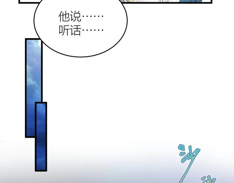 第51话 别对我动手动脚的！ 第46页