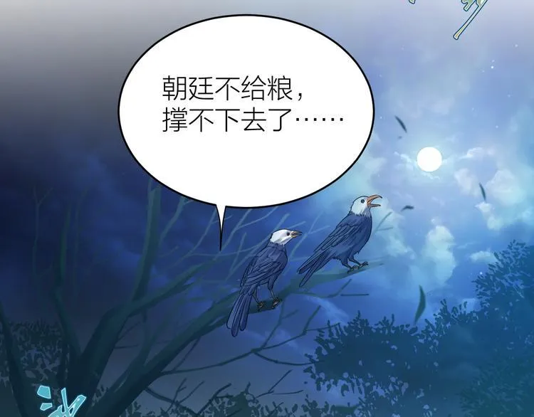 第51话 别对我动手动脚的！ 第47页
