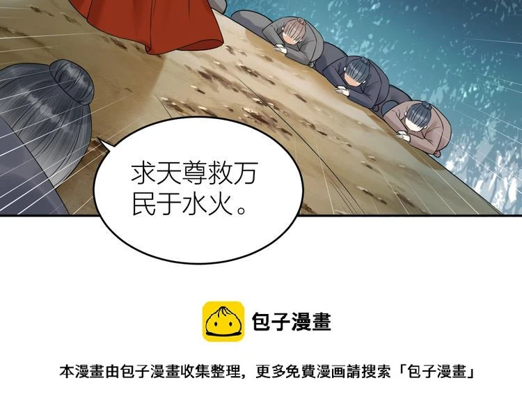 第51话 别对我动手动脚的！ 第50页