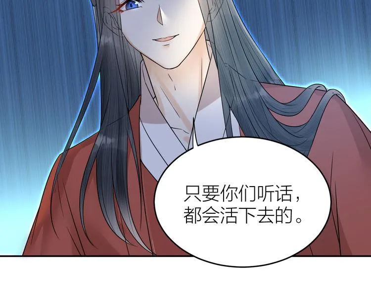 第51话 别对我动手动脚的！ 第52页