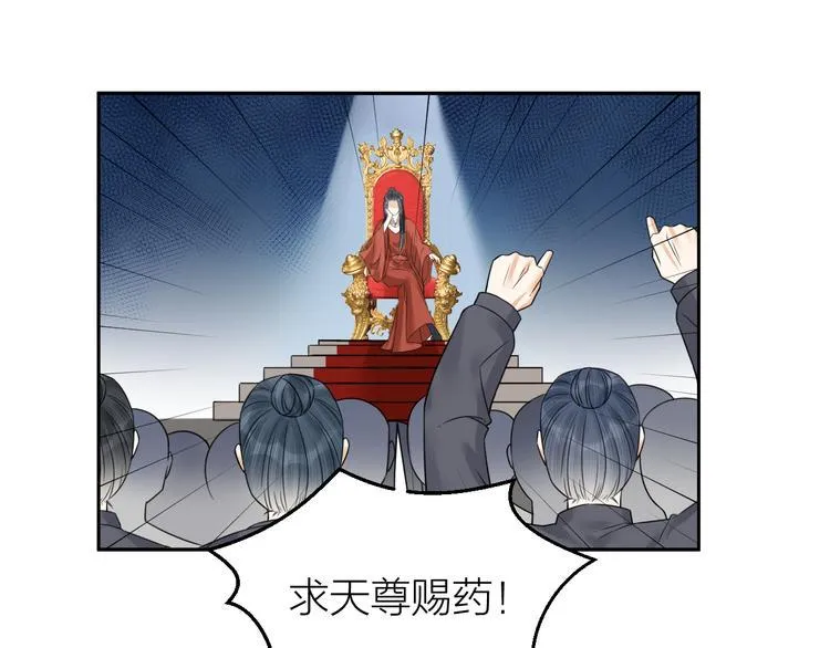 第51话 别对我动手动脚的！ 第53页