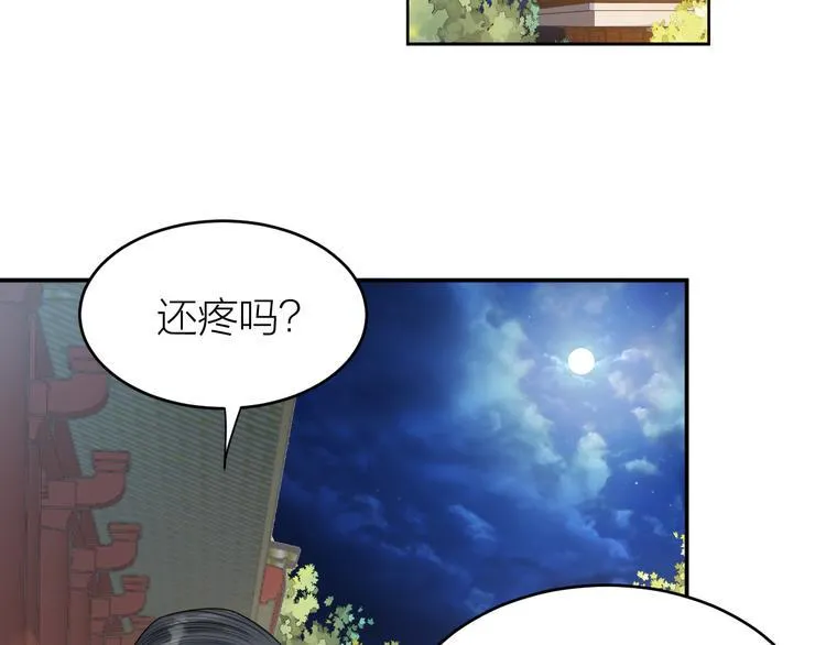 第51话 别对我动手动脚的！ 第56页