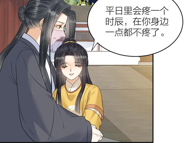 第51话 别对我动手动脚的！ 第57页
