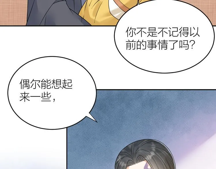 第51话 别对我动手动脚的！ 第59页