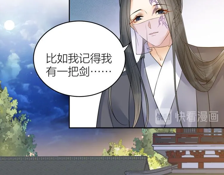 第51话 别对我动手动脚的！ 第60页