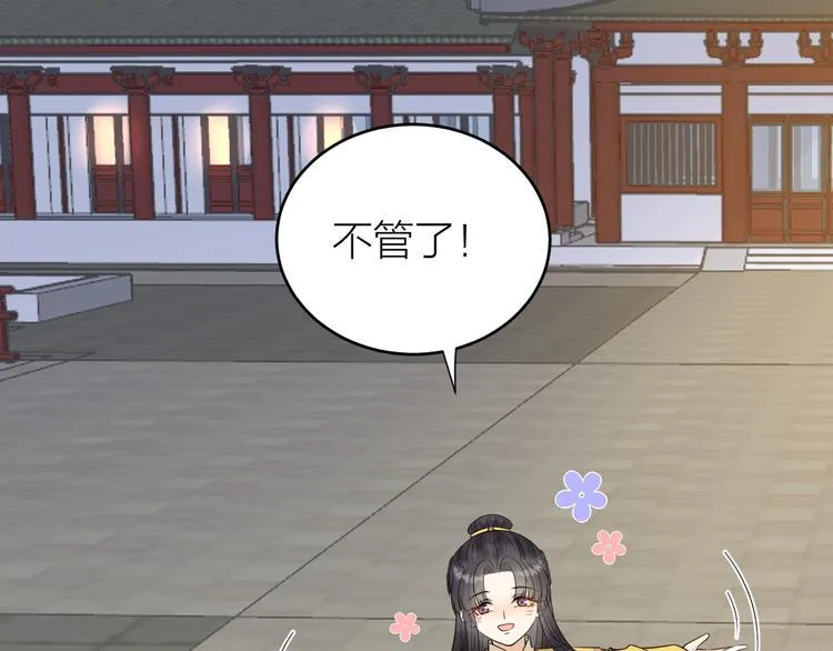 第51话 别对我动手动脚的！ 第61页