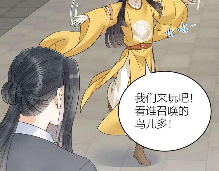 第51话 别对我动手动脚的！ 第62页