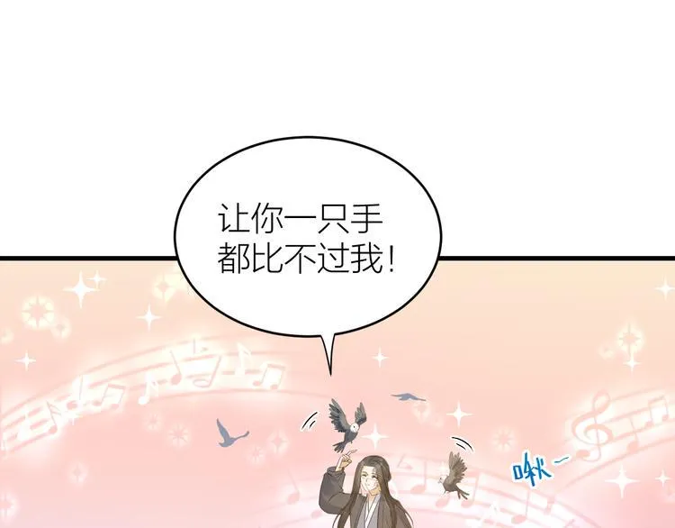 第51话 别对我动手动脚的！ 第64页
