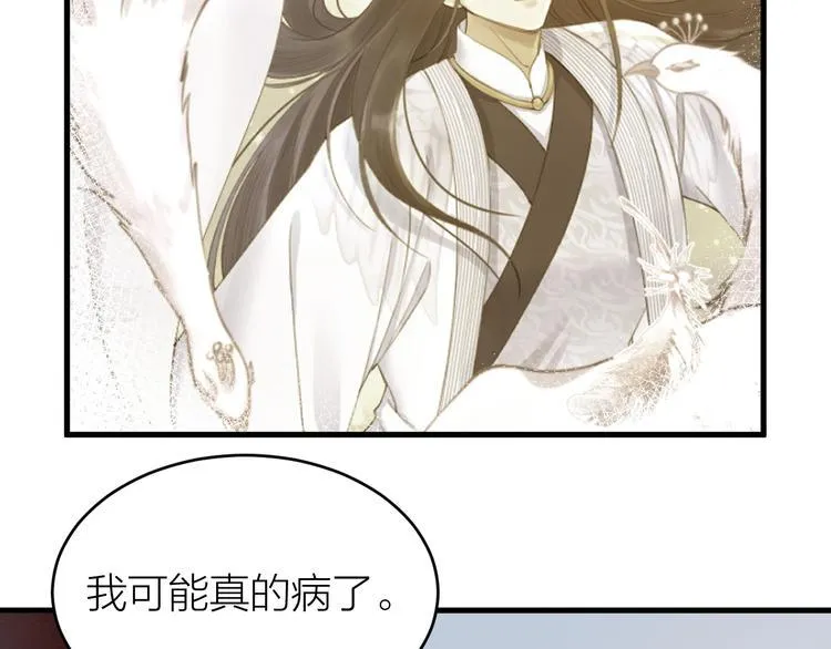 第51话 别对我动手动脚的！ 第68页