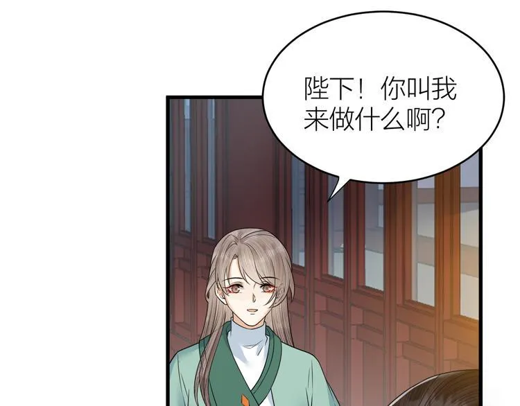 第51话 别对我动手动脚的！ 第70页