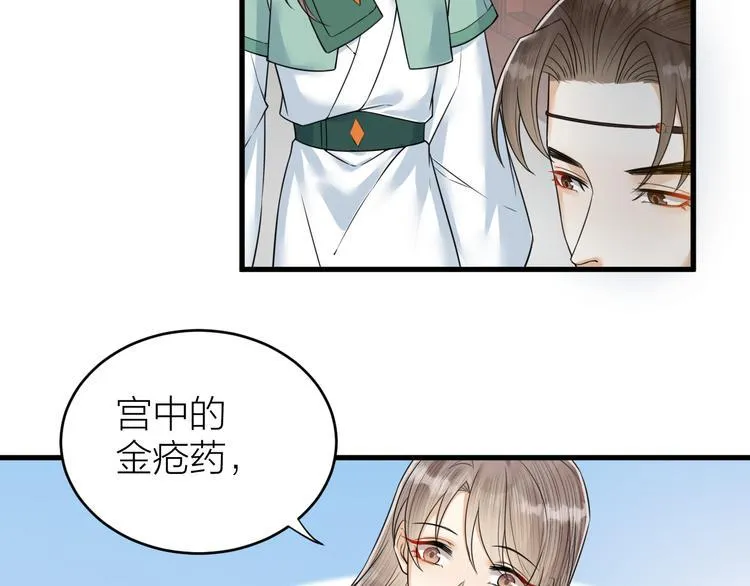 第51话 别对我动手动脚的！ 第71页
