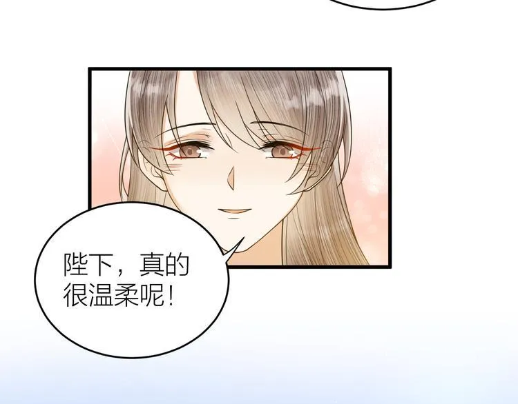 第51话 别对我动手动脚的！ 第73页