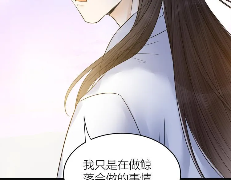 第51话 别对我动手动脚的！ 第75页