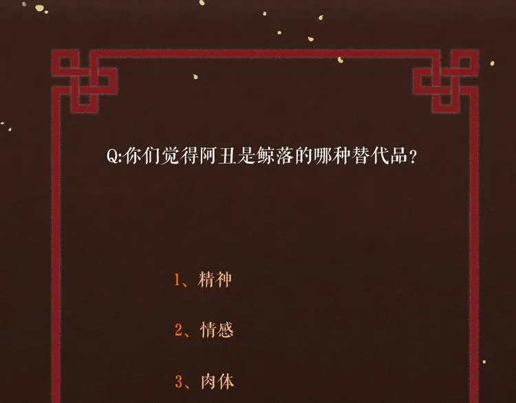 第51话 别对我动手动脚的！ 第78页