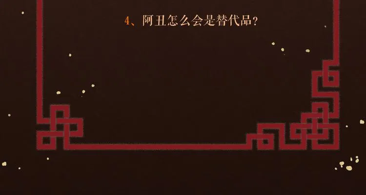 第51话 别对我动手动脚的！ 第79页