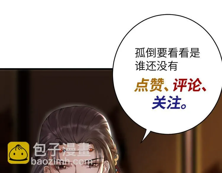 第51话 别对我动手动脚的！ 第80页