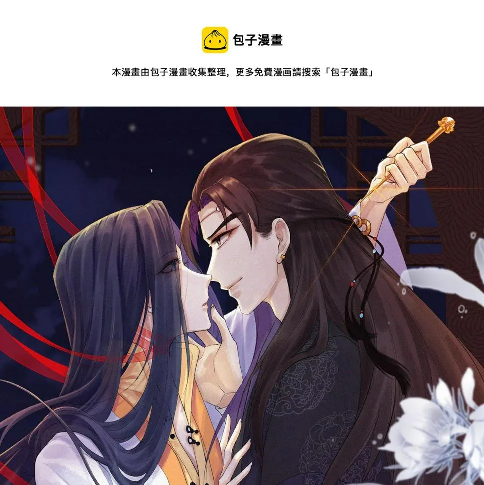 第49话 我要好好折磨你！ 第1页