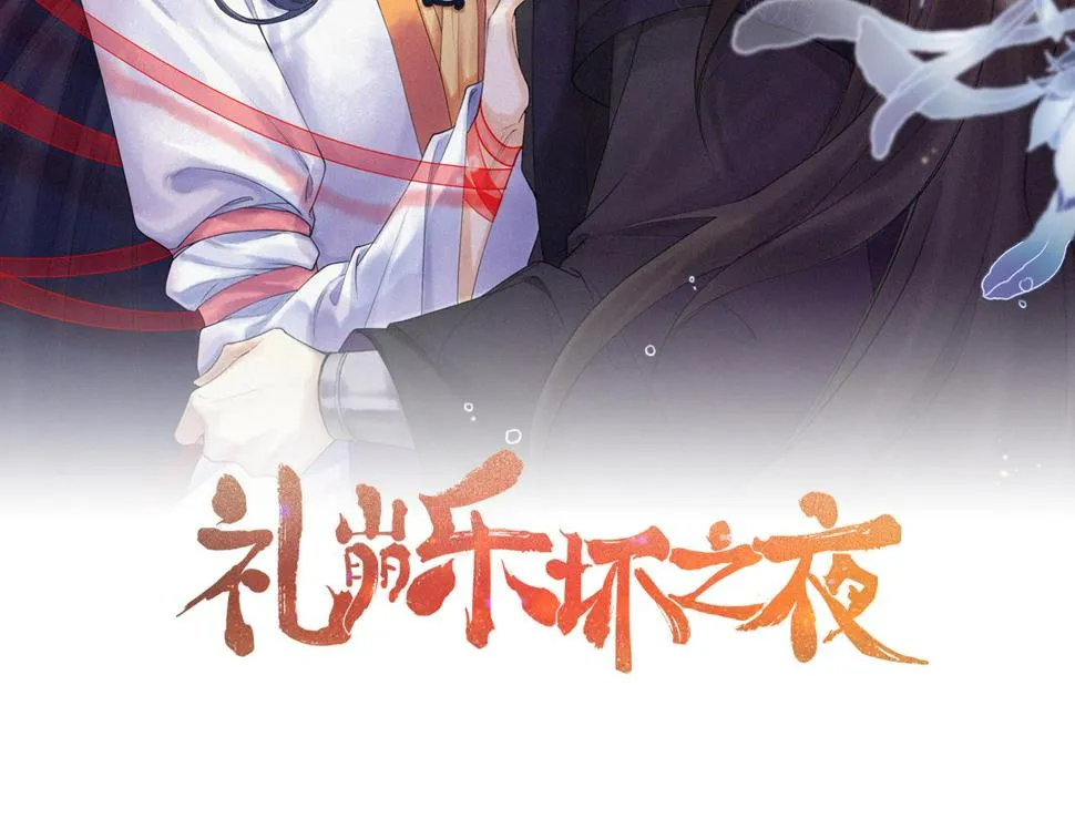 第49话 我要好好折磨你！ 第2页