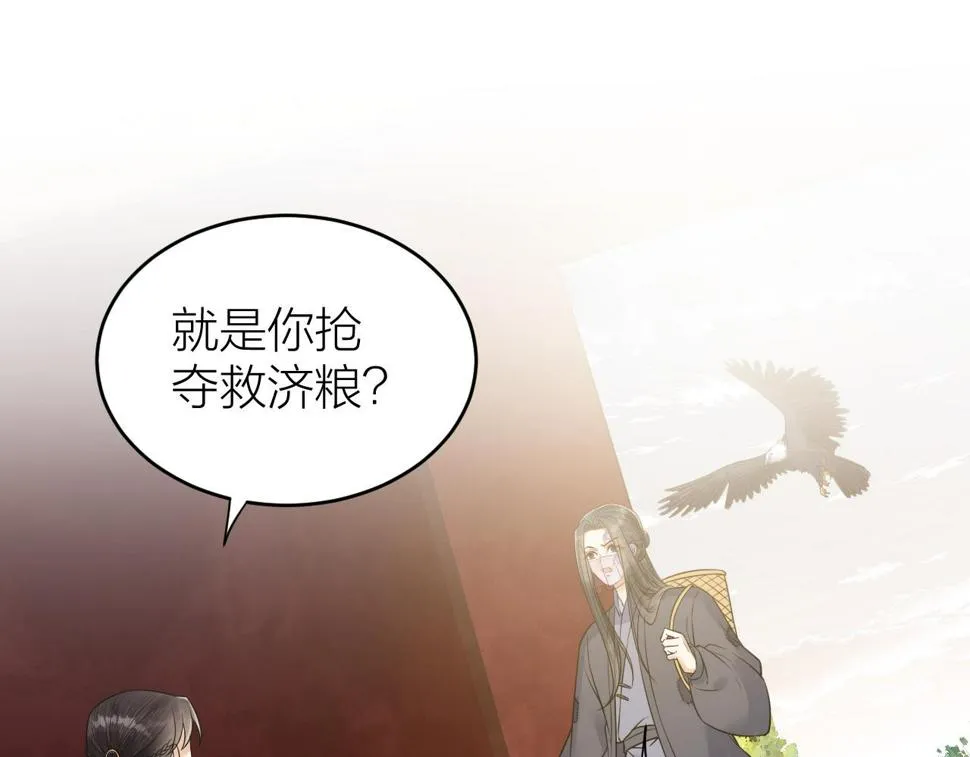 第49话 我要好好折磨你！ 第4页