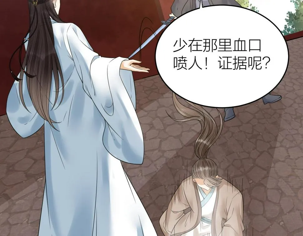 第49话 我要好好折磨你！ 第5页