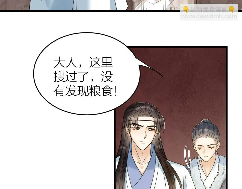 第49话 我要好好折磨你！ 第6页