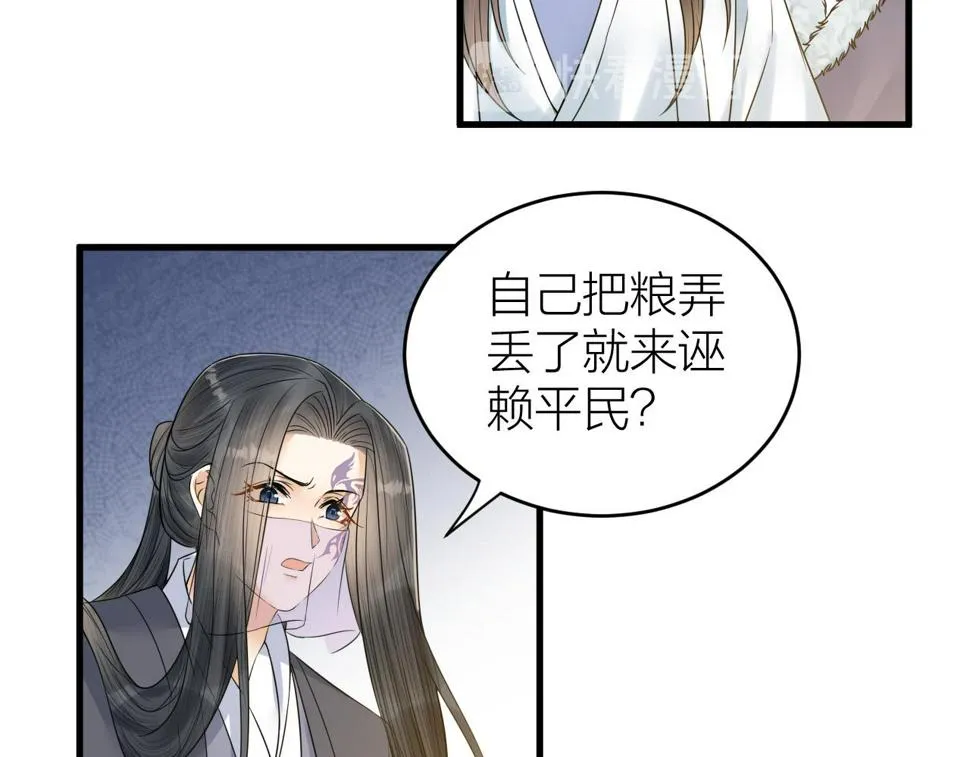 第49话 我要好好折磨你！ 第7页