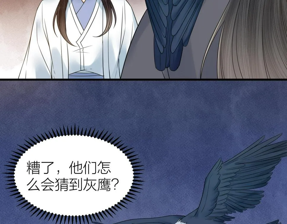 第49话 我要好好折磨你！ 第9页