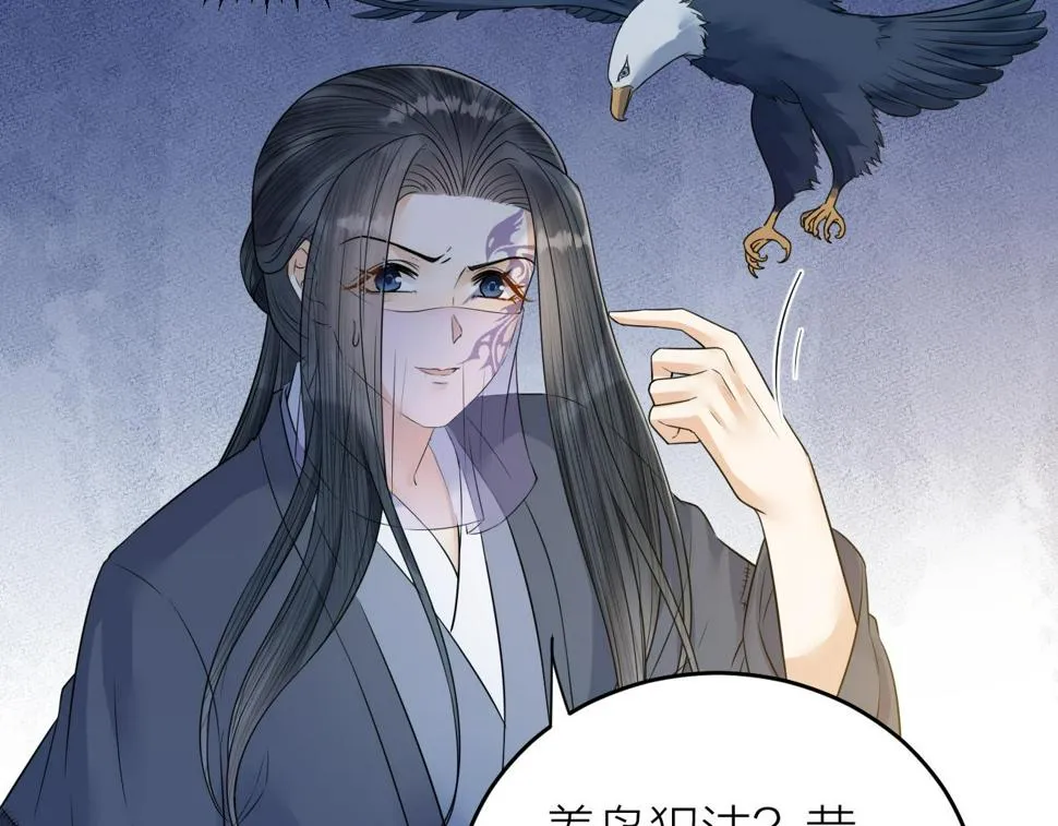 第49话 我要好好折磨你！ 第10页