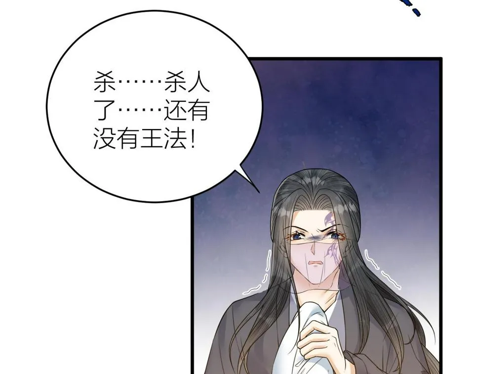 第49话 我要好好折磨你！ 第13页