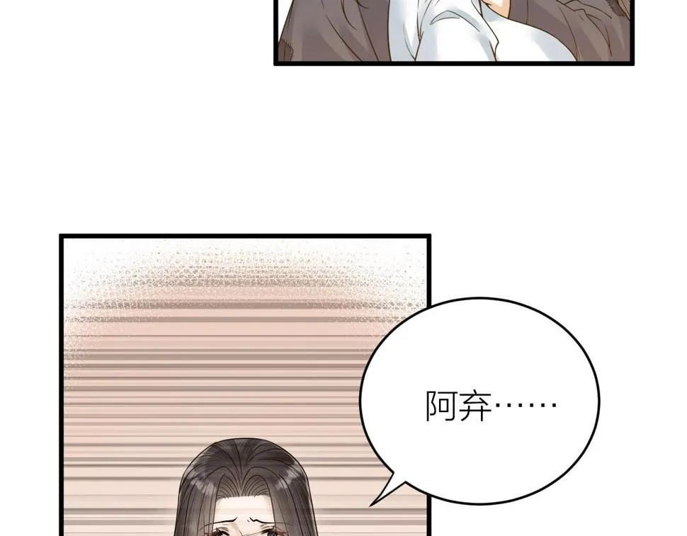 第49话 我要好好折磨你！ 第14页