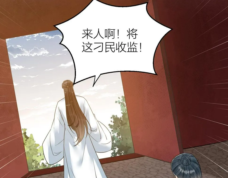 第49话 我要好好折磨你！ 第17页