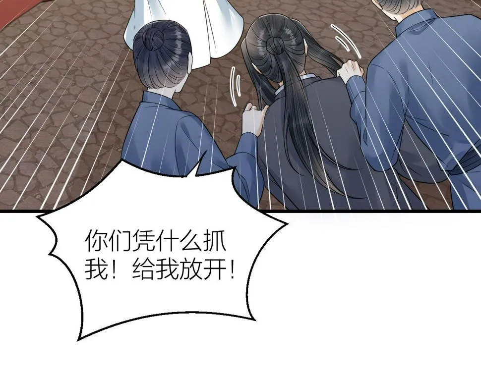 第49话 我要好好折磨你！ 第18页