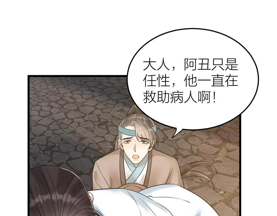第49话 我要好好折磨你！ 第19页