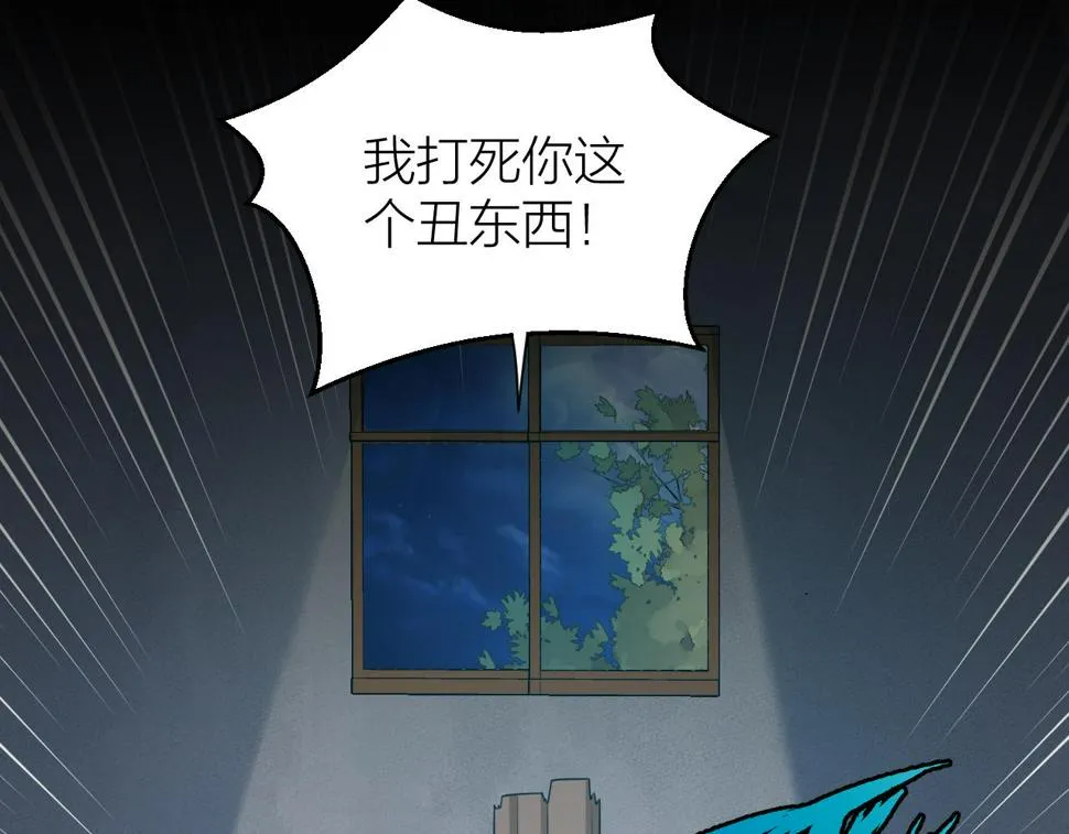 第49话 我要好好折磨你！ 第22页