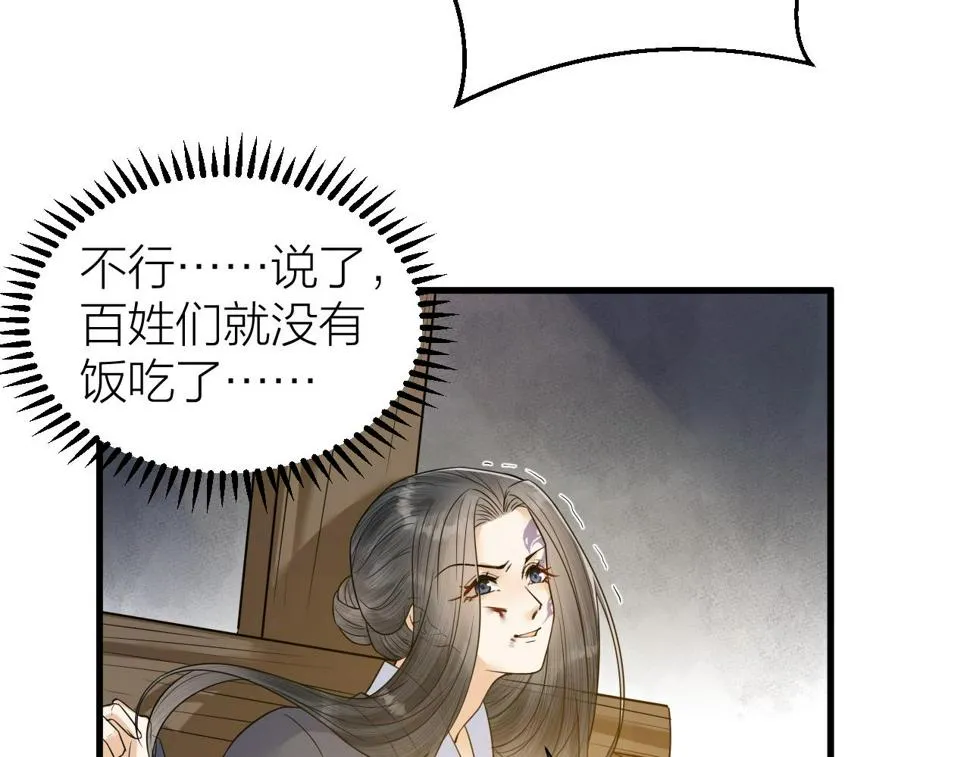 第49话 我要好好折磨你！ 第25页