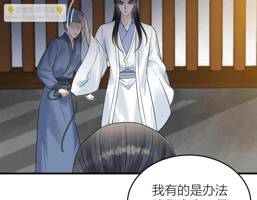 第49话 我要好好折磨你！ 第27页