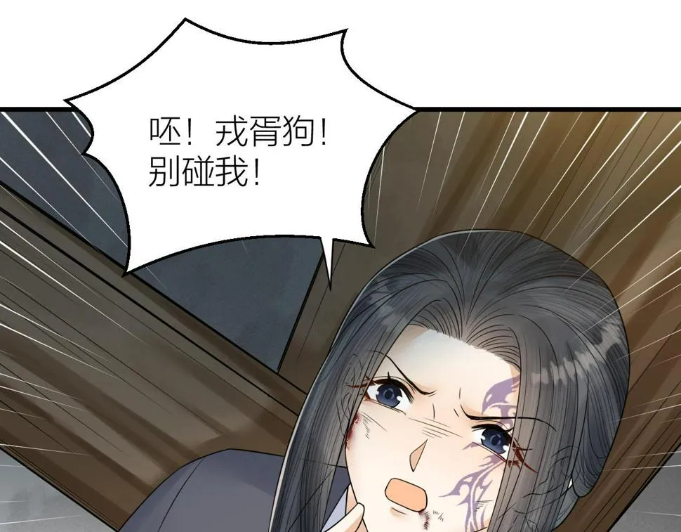第49话 我要好好折磨你！ 第29页