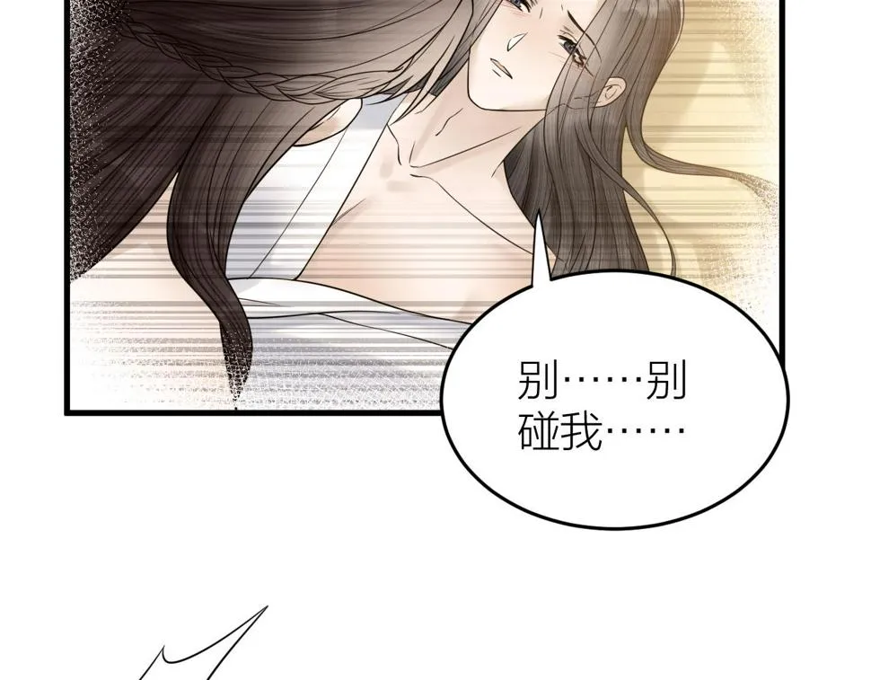 第49话 我要好好折磨你！ 第31页