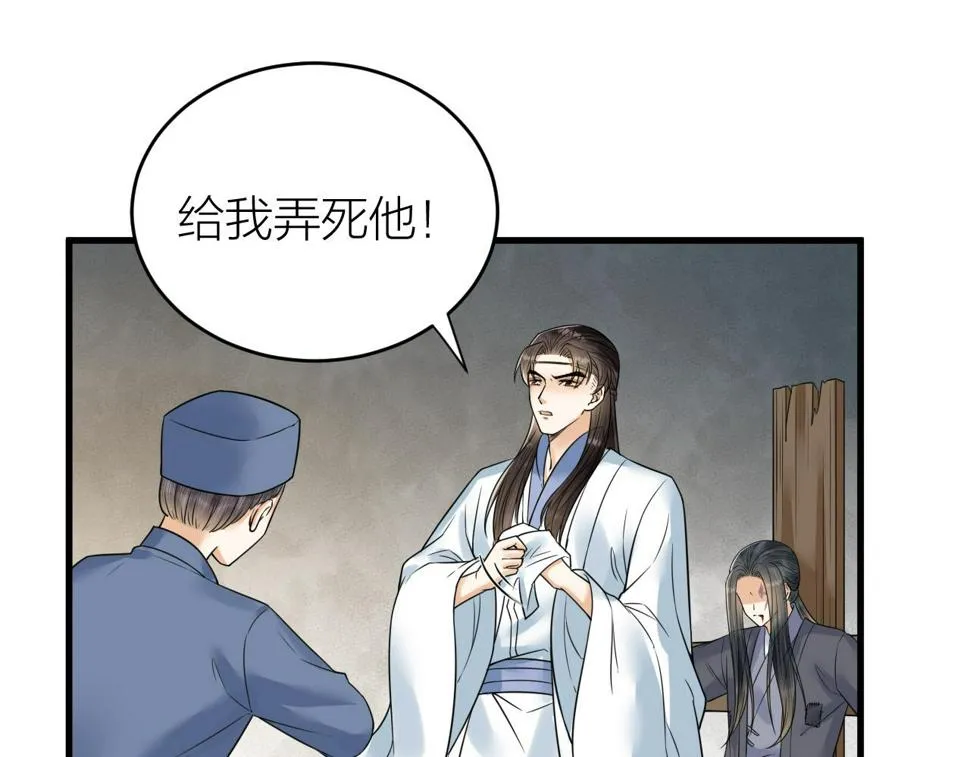 第49话 我要好好折磨你！ 第34页
